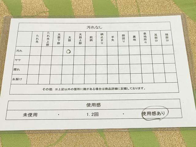 平和屋着物◎爪掻き本綴れ 六通柄袋帯 竹 金糸 正絹 逸品 AABH8002wj