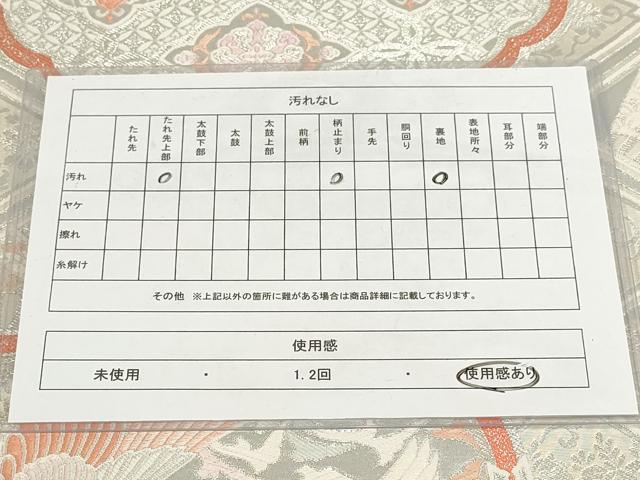 平和屋着物◎六通柄袋帯 九百錦 貴光 鳳凰花文 金銀糸 正絹 逸品 AABH7987wj