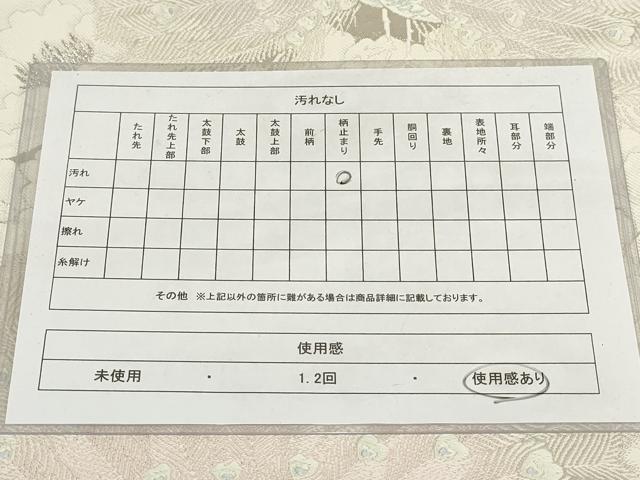 平和屋着物◎六通柄袋帯 百選孔雀文 金銀糸 正絹 逸品 AABH7994wj