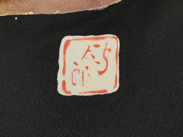 平和屋着物●紫綬褒章 巨匠『岩田専太郎』 振袖 駒刺繍 エ霞草花文 黒地 金彩 正絹 逸品 CABF3471ut