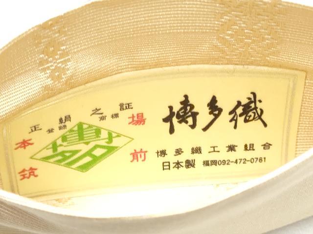 平和屋着物●男性 本場筑前博多織 角帯 献上 色無地 練色 証紙付き 正絹 逸品 CABF8500hy