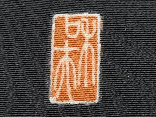 平和屋着物■豪華黒留袖 友禅 作家物 飛鶴風景文 正絹 逸品 CABF6881fb