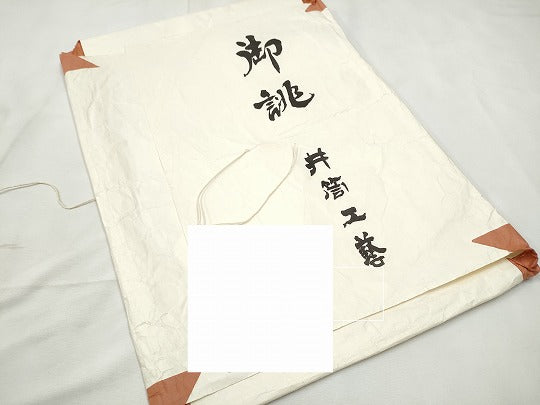 平和屋着物●東京井筒工芸謹製 全通柄袋帯 舞桜文 金糸 たとう紙付き 正絹 逸品 CABF8649hy