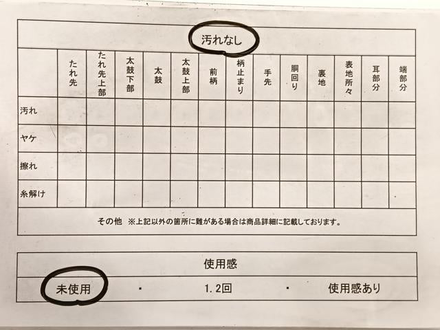 平和屋着物◎六通柄袋帯 能衣 鳳凰花文 金彩 正絹 逸品 未使用 BAAX2254hv