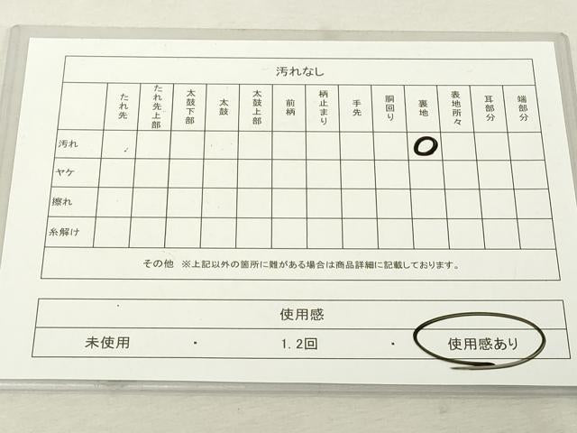 平和屋着物◎六通柄袋帯 唐織 蜀甲紋 金糸 正絹 逸品 DABE7873cd