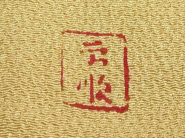 平和屋本店●最高級 城間栄順 本場琉球紅型 九寸名古屋帯 花 薄い飴色地 鬼しぼ縮緬 逸品 DZAB6655kh6