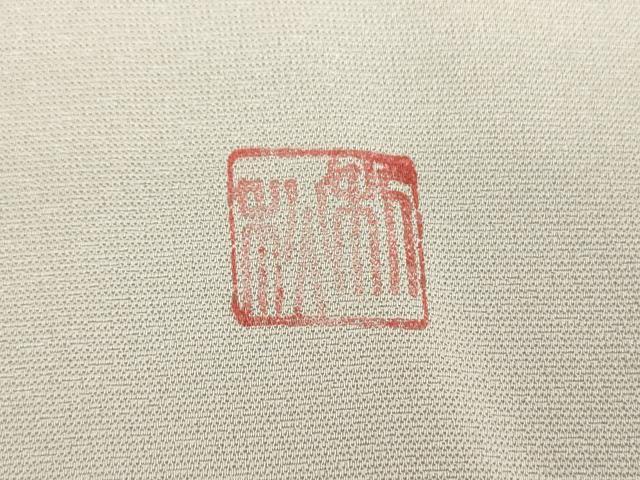 平和屋着物●訪問着 作家物 駒刺繍 鏡裏花文 暈し染め 金彩 正絹 逸品 DABE5446ps