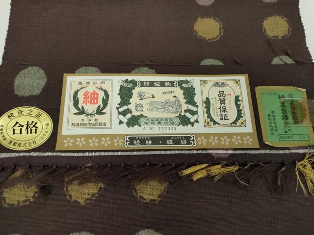 平和屋着物●八寸名古屋帯 結城紬 奥順謹製 平織り 丸文 やまと誂製 証紙付き 正絹 逸品 DABE5568ps
