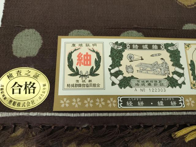 平和屋着物●八寸名古屋帯 結城紬 奥順謹製 平織り 丸文 やまと誂製 証紙付き 正絹 逸品 DABE5568ps
