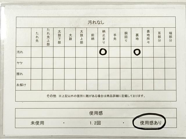 平和屋着物◎六通柄袋帯 亀甲花文 金銀糸 正絹 逸品 DABE8359xg
