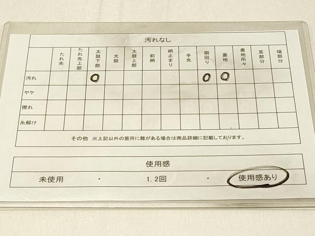 平和屋着物◎太鼓柄袋帯 流水文 正絹 逸品 DABE3846qp