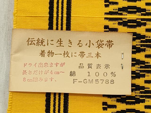 平和屋着物▼名古屋帯 帯反物 綿献上 綿 未使用 DABE3365we