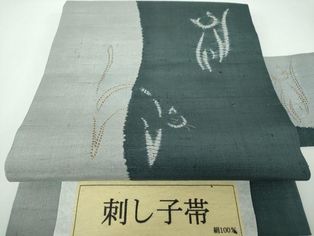 平和屋着物●九寸名古屋帯 紬地 刺し子 絞り 猫 証紙付き 正絹 逸品 未使用 DABE5590ps