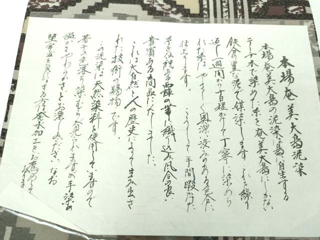平和屋着物●六通柄 京袋帯 本場奄美大島泥染 幾何学間道 証紙付き 正絹 逸品 DABE5490ps
