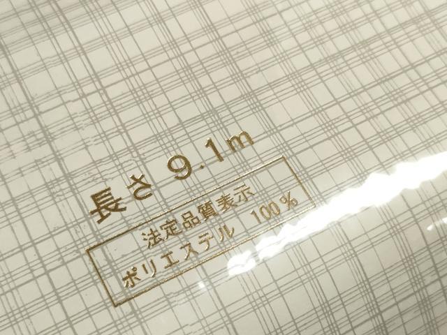 平和屋着物*夏物 長襦袢 反物 着尺 平絽 生成り色 洗える着物 未使用 DABD7827zzz