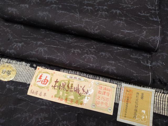 平和屋本店▽極上 紬屋吉平 本場結城紬 重要無形文化財 単衣 溢れ松葉 濃紺地 証紙付き 逸品 未使用 CYAA5032s6