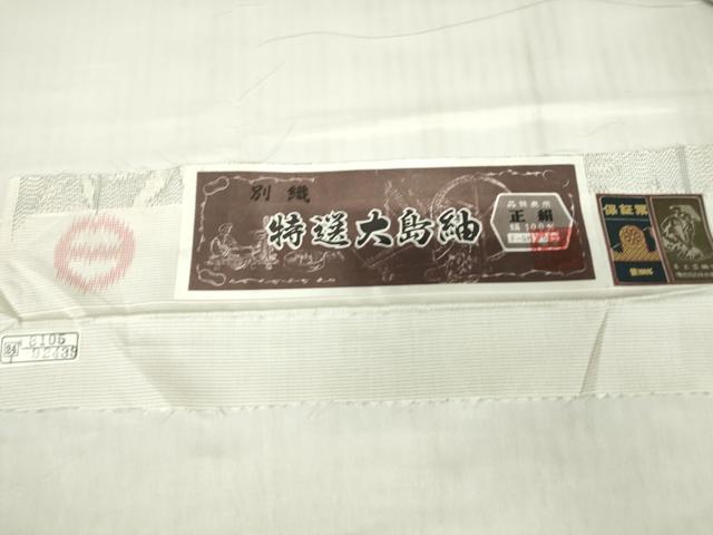平和屋着物▽大島紬 単衣 草葉間道 証紙付き 正絹 逸品 DABE4511az