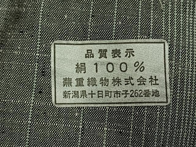 平和屋着物●蕪重織物謹製 紬 かわり縞格子 反端付き 正絹 逸品 AABI1569fy