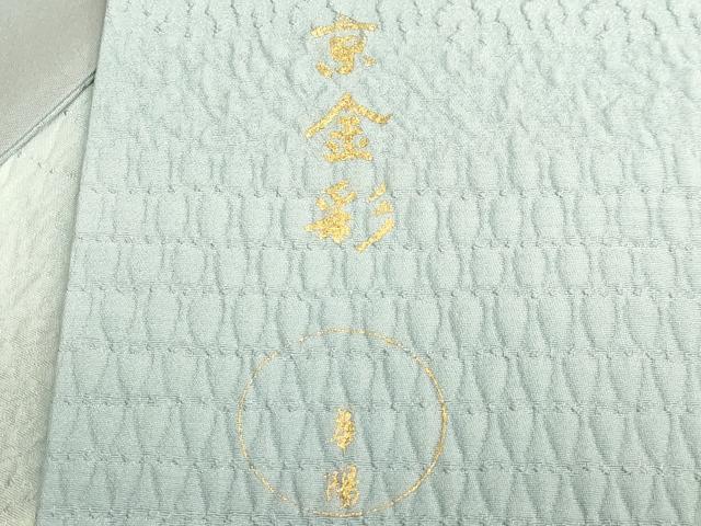 平和屋着物●極上 金彩友禅 卓越技能者・名工・和田光正監修 華陽 太鼓柄袋帯 舞葉文 金銀彩 逸品 DZAB6860kh6