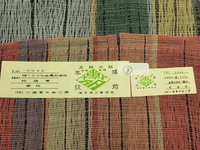 平和屋本店●極上 本場筑前博多織 草木染 手織工房 染匠:小森久 両面 全通柄袋帯 間道 証紙・共箱付 逸品 未使用 DZAB6935kh6