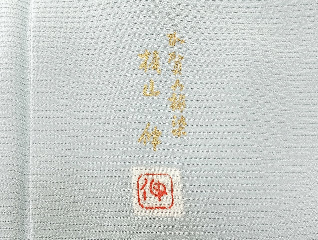 平和屋着物■夏物 色無地 絽 紗 まとめて20点 花柄 紋紗 作家物 着用可能多数 全て正絹 mmm1040