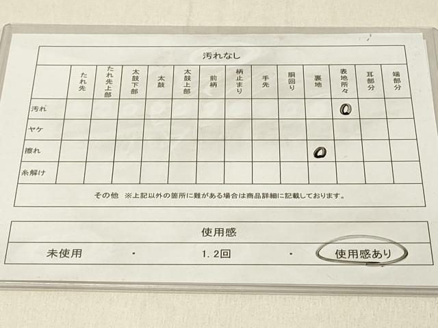 平和屋着物◎半幅帯 献上 DABE3959qp