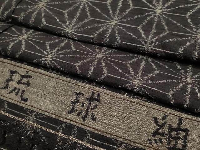 平和屋着物▽琉球紬 単衣 麻の葉文様 反端付き 正絹 逸品 DABF5583du