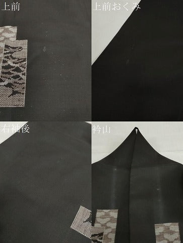 平和屋着物●本場大島紬 地空き 9マルキ 短冊松文 正絹 逸品 DABF1205ud