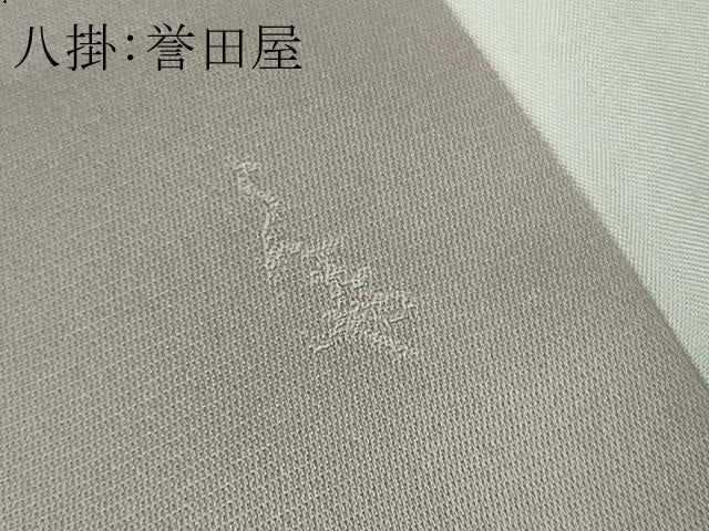 平和屋本店●極上 創業280年 誉田屋源兵衛 色無地 お召地 小石丸 鳳凰唐草地紋 薄梅鼠色 反端付き 鈴乃屋扱い 逸品 DZAB7660kh6