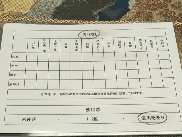 平和屋着物◎西陣 六通柄袋帯 道長飛鳥花文 金糸 正絹 逸品 CABF6697ou