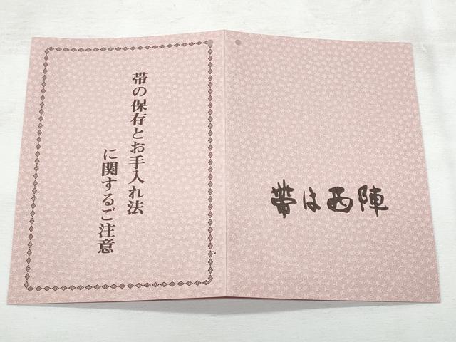 平和屋着物◎中国三大刺繍 スワトウ刺繍 太鼓柄袋帯 道長青海波花文 金糸 正絹 逸品 CABG5063fb