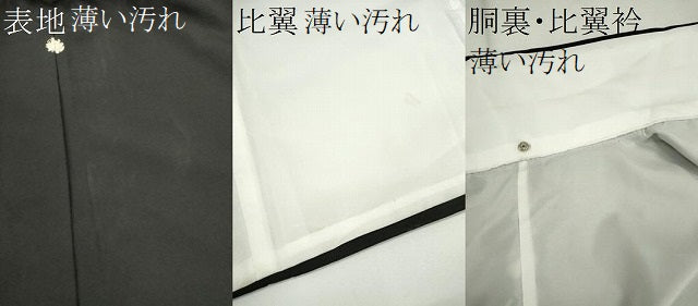 平和屋着物■豪華黒留袖 駒刺繍 花車宝尽くし 金銀彩 正絹 逸品 CABG2183ze