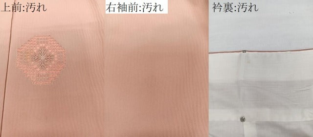 平和屋着物■色留訪問着 ドロンワーク 吉祥文 正絹 逸品 CABG6941xi