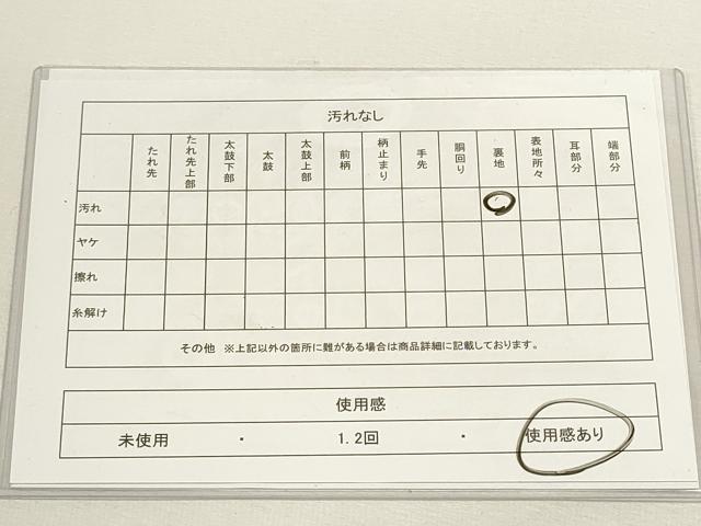 平和屋着物◎半幅帯 草花文 正絹 逸品 DABF8124we