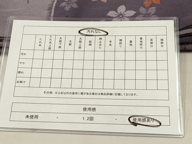 平和屋着物◎六通柄 京袋帯 花唐草文 DABF0157ea