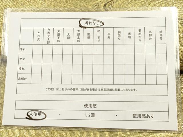 平和屋着物◎佐賀錦 両面 六通柄袋帯 扇面飛鶴花文 金糸 正絹 逸品 未使用 DABF0152ea