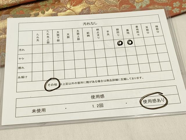 平和屋着物◎つけ帯 更紗花唐草文 金糸 DABF0142ea