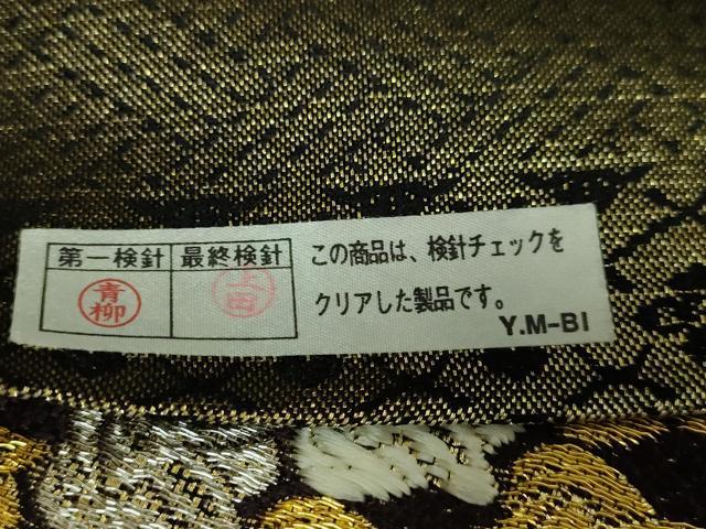 平和屋着物●極上 創業280年 誉田屋源兵衛 両面 全通柄袋帯 唐織 誉文彫金 吉祥貳百六拾賓 金銀糸 逸品 DZAB7068kh6