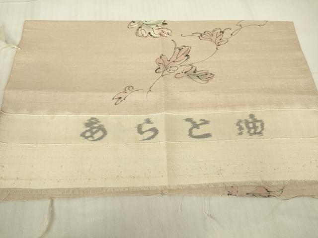 平和屋着物▽あらと紬 単衣 草花文 手描き 正絹 逸品 DABG0043az