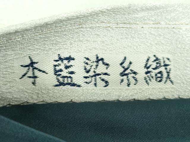 平和屋着物●太鼓柄袋帯 唐織 本藍染糸織 藍染苑 笹文 正絹 逸品 DABF7376ps
