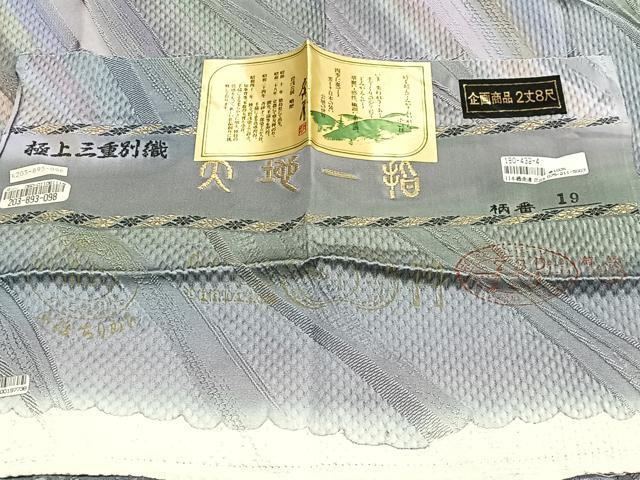 平和屋着物∞染色家 岩浅公展 道行コート 霞文 暈し染め ロング丈 反端付き 正絹 逸品 CABG3907ua
