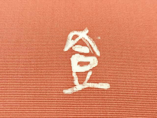 平和屋着物●塩瀬 九寸名古屋帯 作家物 ろうけつ染め 草花文 正絹 逸品 CABG7899vp
