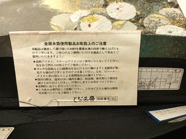 平和屋着物●「美しいキモノ」お馴染みのメーカー となみ織物 六通柄袋帯 唐織 光悦琳派の世界 引箔 証紙付 正絹 逸品 未使用 CABG7930vp