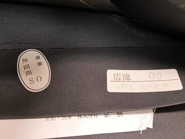平和屋着物●西陣 京藝謹製 六通柄袋帯 唐織 上品織 飛鶴吉祥菱花文 金糸 品質証明書・証紙付き 正絹 逸品 未使用 CABG7934vp