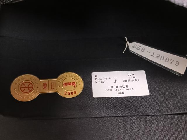 平和屋着物●西陣 織の弘彩謹製 六通柄袋帯 友禅流 よろけ縞 銀通し地 証紙付き 正絹 逸品 未使用 CABG7931vp