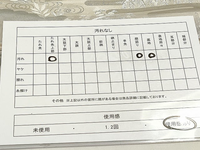 平和屋着物◎六通柄袋帯 九百錦 京洛の四季 プラチナ箔 正絹 逸品 DABF0126ea