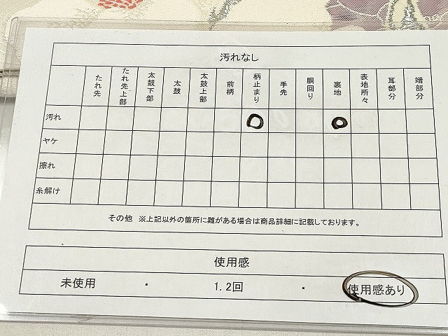 平和屋着物◎六通柄袋帯 唐織 草花文 銀糸 正絹 逸品 DABF0127ea