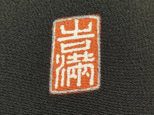平和屋着物■豪華黒留袖 作家物 駒刺繍 流水飛鶴文 金銀彩 正絹 逸品 DABF9811cd