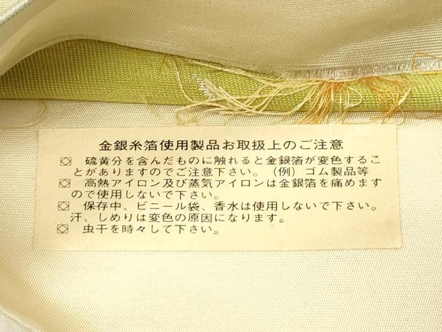 平和屋着物◎西陣 六通柄袋帯 草木文 金銀糸 証紙付き 正絹 逸品 DABF6835qp