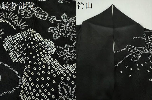 平和屋着物●訪問着 総絞り 雲取り花文 黒地 正絹 逸品 DABF7386ps